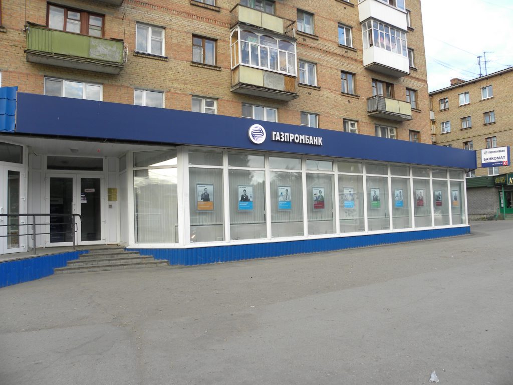 2012 Газпромбанк Центральный