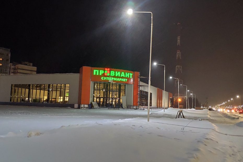 Супермаркет ПРОВИАНТ