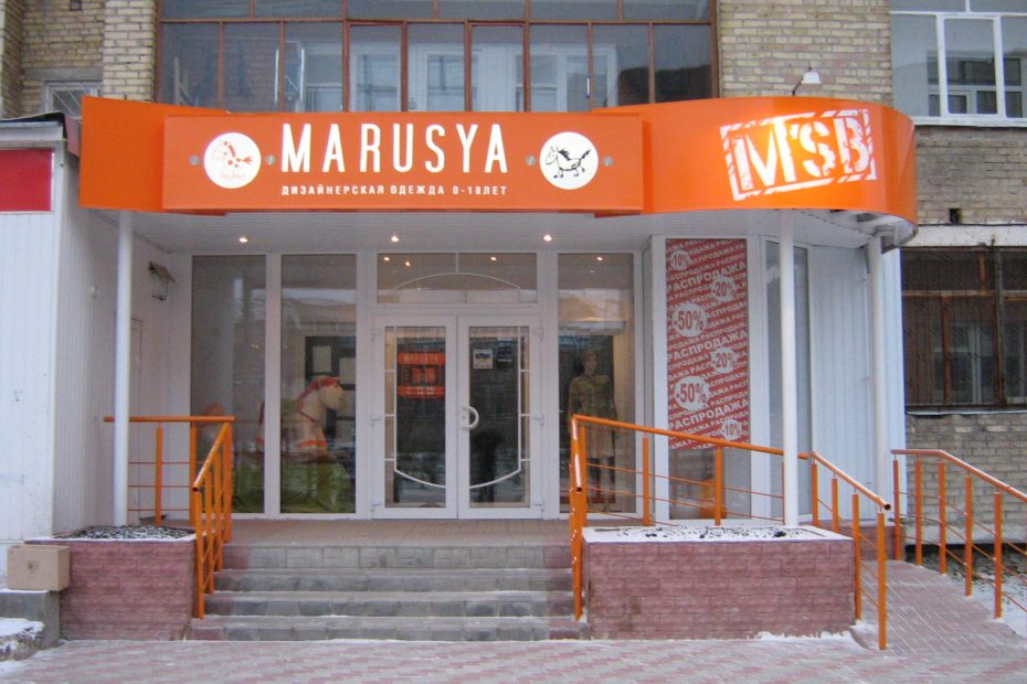 2008 маруся